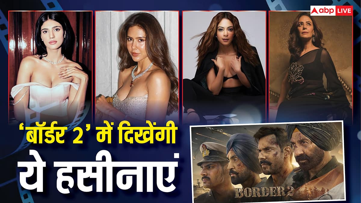 'बॉर्डर 2' में दिखेंगी ये चार हसीनाएं, ग्लैमर में एक-एक का अंदाज है सबसे जुदा, देखें तस्वीरें