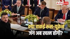 रूस-यूक्रेन जंग खत्म! ट्रंप ने कहा कि युद्ध रोकने वाला समझौता बहुत करीब, इसके मायने क्या?