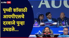 दोनदा Unsold, पण शेवटी नशिबाने घेतली कलाटणी! पृथ्वी शॉसाठी दिल्लीने उघडली दारं, लिलावानंतर पोस्ट करत नेमकं काय म्हणाला?