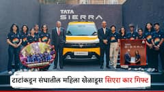 टाटाकडून महिला टीम इंडियाचा सन्मान; संघातील प्रत्येक खेळाडूस कार गिफ्ट करत बहुमान