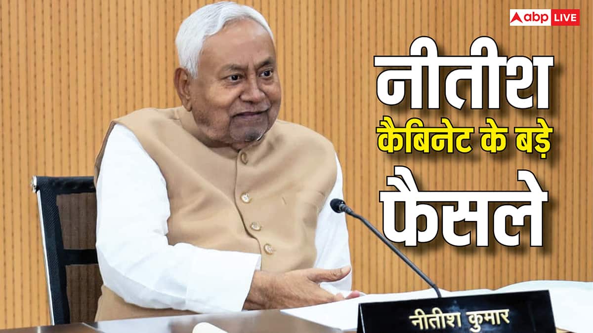 Saat Nischay Part 3: बिहार में सात निश्चय-3 को कैबिनेट से मंजूरी, किस चीज पर होगा नीतीश सरकार का फोकस? जानें