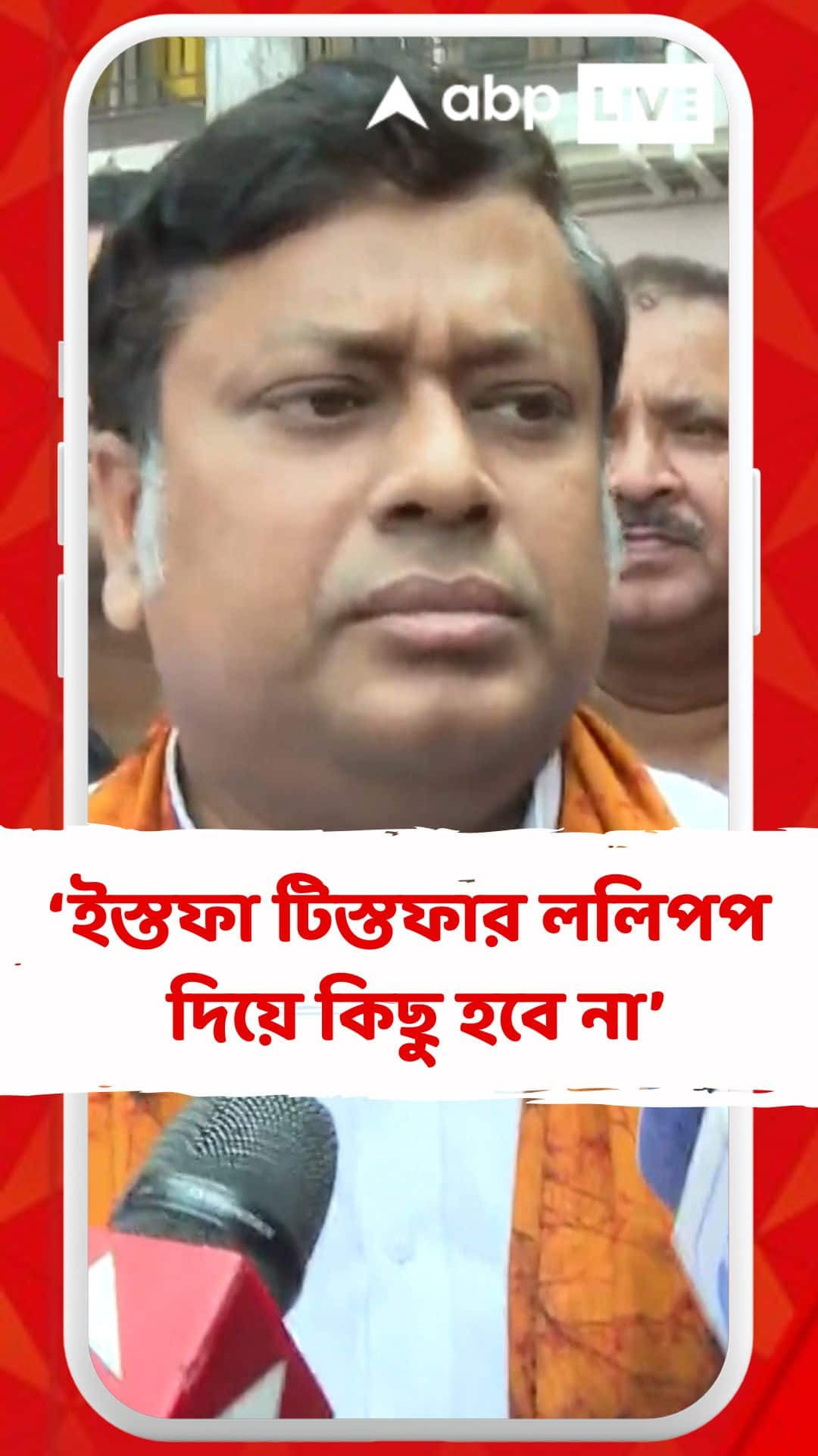 'আমার মনে হচ্ছে পুরোটাই সাজানো...', অরূপের ইস্তফা প্রসঙ্গে বললেন সুকান্ত