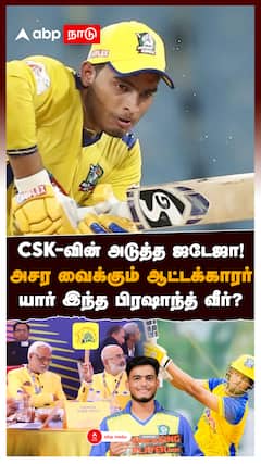 CSK-வின் அடுத்த ஜடேஜா!அசர வைக்கும் ஆட்டக்காரர்..யார் இந்த பிரஷாந்த் வீர்? : Prashant Veer