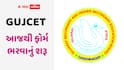 GUJCET 2026 Registration: આજથી ગુજકેટ માટે ફોર્મ ભરવાનું શરૂ, છેલ્લી તારીખ ચૂકી ન જતા; જાણો ફી અને પ્રક્રિયા
