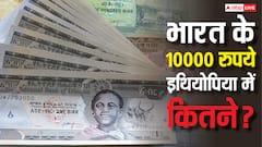 इथियोपिया में कितने हो जाते हैं भारत के 10000 रुपये, इससे यहां क्या-क्या खरीद सकते हैं