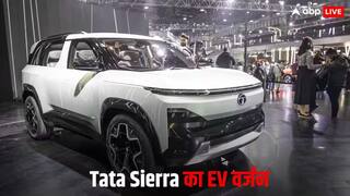 पेट्रोल-डीजल के बाद अब इलेक्ट्रिक वर्जन में लॉन्च होने जा रही Tata Sierra, जानिए कीमत
