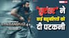 'धुरंधर' ने 'बाहुबलियों' को दिखाई भयानक तस्वीर, 18 हजार करोड़ी फिल्में भी पिछड़ी!
