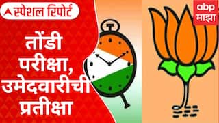 Ajit Pawar : तोंडी परीक्षा, उमेदवारीची प्रतीक्षा, इच्छुकांवर प्रश्नांची सरबत्ती Special Report