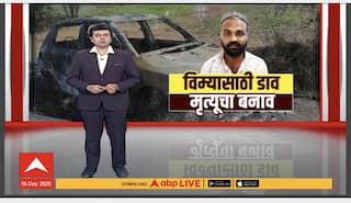 Latur News : विम्याच्या पैशासाठी स्वत:च्या मृत्यूचा बनाव, वद्धाच्या जीववर बेतला Special Report