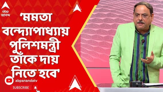 Messi News: কেন ১৬ জন SP, ASP থাকার পরেও একটা সুষ্ঠ ম্যানেজমেন্ট করতে পারল না?:বিশ্বনাথ