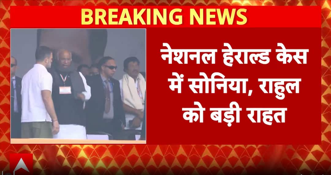 National Herald Case: Rouse Avenue Court Declines to Take Cognisance of ED Chargesheet in National Herald Case