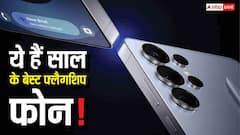 Year Ender 2025: साल के सबसे पावरफुल फ्लैगशिप फोन! Galaxy S25 Ultra से लेकर iPhone 17 Pro Max तक, जानिए कौन है असली किंग?
