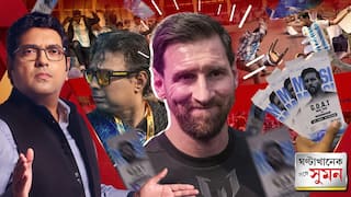 ঘণ্টাখানেক সঙ্গে সুমন (১৫.১২.২৫) পর্ব ১: মন্ত্রী-আমলার চক্রব্যূহে মেসি।যুবভারতীতে নিগৃহীত সুয়ারেজ-ডি'পলরাও!