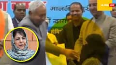 नीतीश कुमार का वीडियो देख महबूबा मुफ्ती ने जताई हैरानी, कहा- 'क्या इसे बुढ़ापे का असर मानें?'