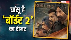पाकिस्तान को सनी देओल ने ललकारा, रिलीज हुआ 'बॉर्डर 2' का धांसू टीजर