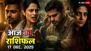 Horoscope 17 December 2025: कन्या राशि पर संवाद का संकट, तुला को हानि और वृश्चिक पर दबाव जानें आज का राशिफल