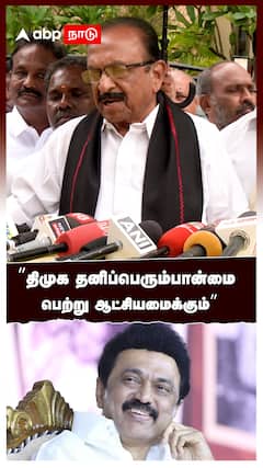 ”திமுக தனிப்பெரும்பான்மை பெற்று ஆட்சியமைக்கும்” : Vaiko Speech On DMK Alliance