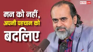 Motivational Quotes: मन की परेशानी का हल चाहिए? पढ़ें आचार्य प्रशांत के मोटिवेशनल कोट्स