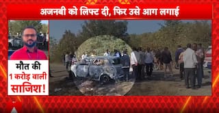 Life Insurance Fraud: Man Fakes Own Death for ₹1 Crore Insurance, Kills Elderly Man in Latur