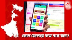 খসড়া ভোটার তালিকায় কোন জেলায় কত নাম বাদ? কেন বাদ গেল, কী জানাল কমিশন?