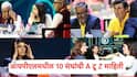 IPL 2026 Auction: आयपीएल 2026 चा आज मिनी लिलाव; किती वाजता सुरु होणार, किती खेळाडूंवर बोली लागणार?, A टू Z माहिती