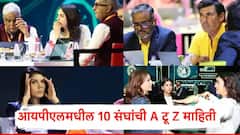 आयपीएल 2026 चा आज मिनी लिलाव; किती वाजता सुरु होणार, किती खेळाडूंवर बोली लागणार?, A टू Z माहिती