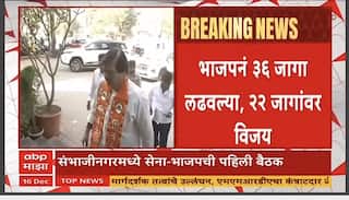 Chhatrapati Sambhajinagar Mahayuti : संभाजीनगरात शिवसेननेला हव्यात भाजपेक्षा अधिक जागा, भाजप आणि शिवसेनेची बैठक