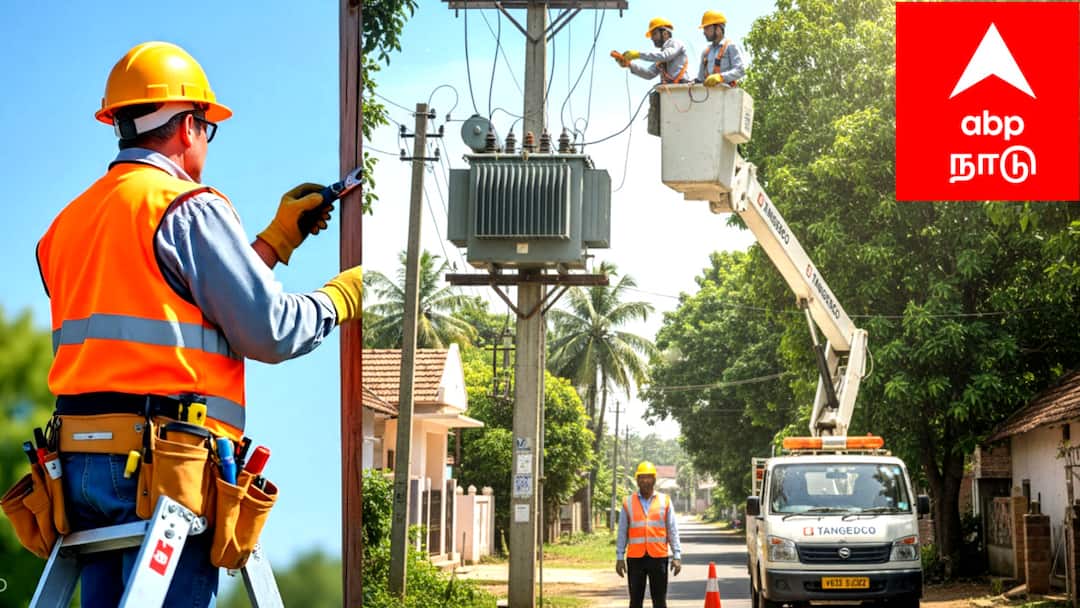 Power Shutdown: மயிலாடுதுறை மாவட்டத்தில் நாளை மின் நிறுத்தம் - எங்க எங்கெல்லாம் தெரியுமா...?