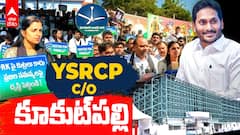 కూకట్‌పల్లిలో ధర్నాలు, రాజకీయ ప్రదర్శనలు - వైఎస్ఆర్‌సీపీ నేతలు హద్దులు చెరిపేస్తున్నారా?