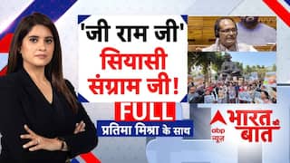 VB-G RAM G Bill: 'जी राम जी' पर संग्राम जी! | MGNREGA | BJP | PM Modi | Congress
