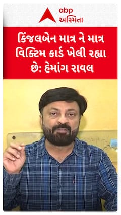Hemang Raval: આંતરજ્ઞાતિય સગાઈ મુદ્દે કિંજલ દવે પર હેમાંગ રાવલના આકરા પ્રહાર