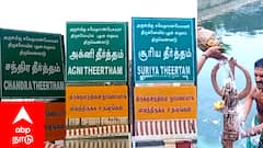 மார்கழி மாத பிறப்பு: திருவெண்காடு சுவேதாரண்யேஸ்வரர் கோயிலில் தீர்த்தவாரி..!