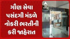 GSSSB Bharti 2025 : ગૌણ સેવા પસંદગી મંડળે ભરતીની કરી જાહેરાત
