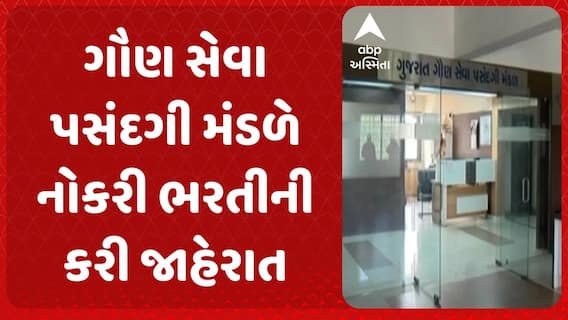 GSSSB Bharti 2025 : ગૌણ સેવા પસંદગી મંડળે ભરતીની કરી જાહેરાત