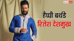 22 साल के करियर में रितेश देशमुख ने दी 19 हिट फिल्में, फ्लॉप फिल्मों की भी है लाइन, जानें बॉक्स ऑफिस रिपोर्ट कार्ड