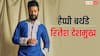 22 साल के करियर में रितेश देशमुख ने दी 19 हिट फिल्में, फ्लॉप फिल्मों की भी है लाइन, जानें बॉक्स ऑफिस रिपोर्ट कार्ड