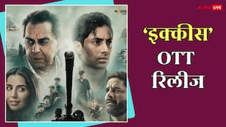 Ikkis OTT Release: 'इक्कीस' ओटीटी पर कहां रिलीज होगी? जानें कब घर बैठे देख पाएंगे धर्मेंद्र की आखिरी फिल्म