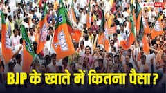 2014 से पहले BJP के खाते में था कितना पैसा, 11 साल में इसमें कितना हुआ इजाफा?