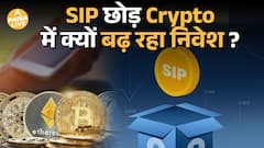 India में Crypto Invest: छोटे शहरों और युवा पीढ़ी का बढ़ता रुझान| Paisa Live