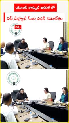 యూఎస్ కాన్సుల్ జనరల్ తో ఏపీ డిప్యూటీ సీఎం పవన్ సమావేశం