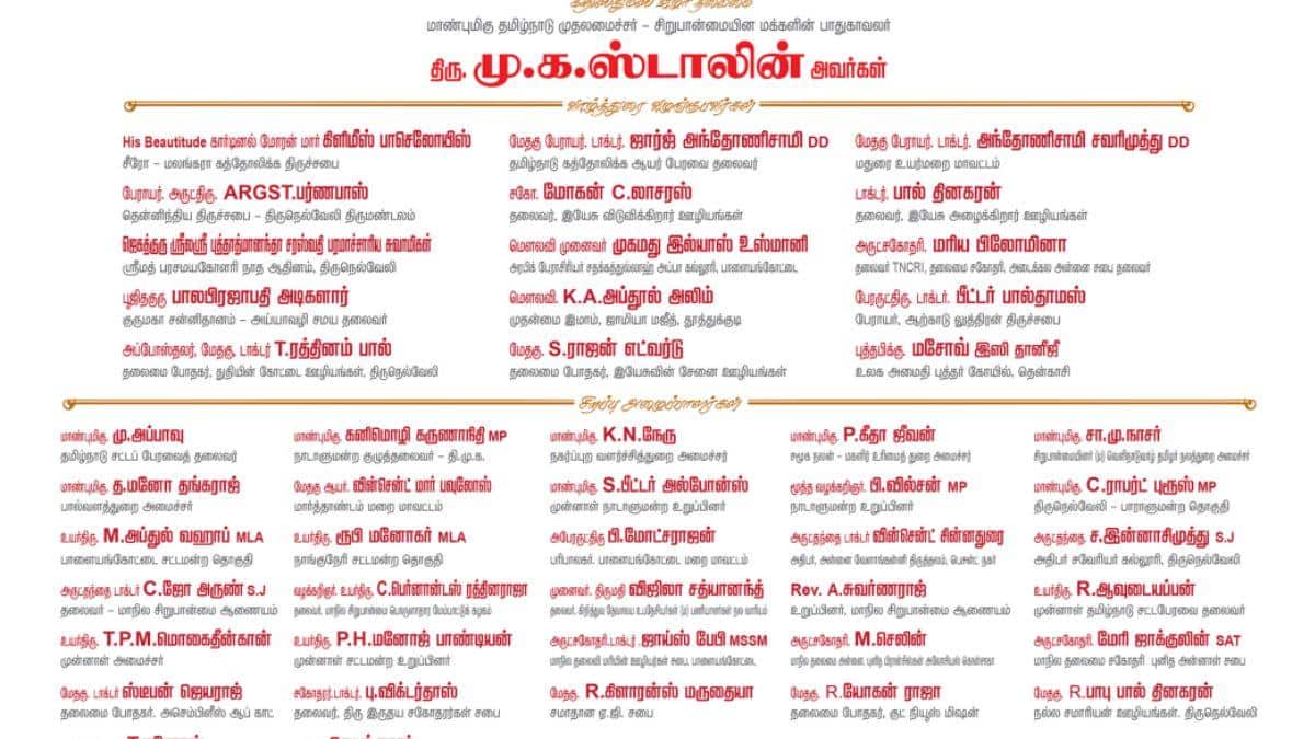 ‘கிறிஸ்துமஸ் விழாவை கையிலெடுத்த திமுக’ விழிப்பிதுங்கி நிற்கும் த.வெ.க..!