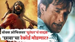 बॉक्स ऑफिसवर 'धुरंधर' सुस्साट; अकराव्या दिवशी छप्पडफाड कमाई, 'छावा'चा रेकॉर्ड मोडणार?