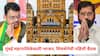 BMC Election 2026: भाजप मुंबईत 150 जागा लढणार? शिवसेनेला किती जागा, निवडणुकीच्या पार्श्वभूमीवर भाजप-शिंदे सेनेची पहिलीच बैठक, इनसाईड स्टोरी एबीपी माझाच्या हाती