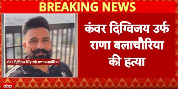 Punjab: Kabaddi Player Rana Balachoria Shot Dead During Tournament in Mohali