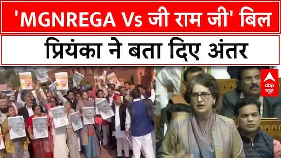 Parliament Winter Session: नए बिल पर ये क्या बोल गई Priyanka Gandhi... | Viksit Bharat
