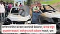 Latur Crime News: माचिसमधील काड्या कारमध्ये फेकल्या, बनाव रचून वृध्दाला जाळलं; रात्रीतून त्याने कोकण गाठलं, पण एका चुकीने फसला...; 24 तासात पोलिसांनी आवळल्या मुसक्या