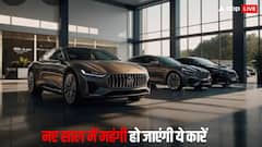 1 जनवरी से ये गाड़ियां खरीदना हो जाएगा महंगा, जानिए क्यों बढ़ाई जा रही कीमत?