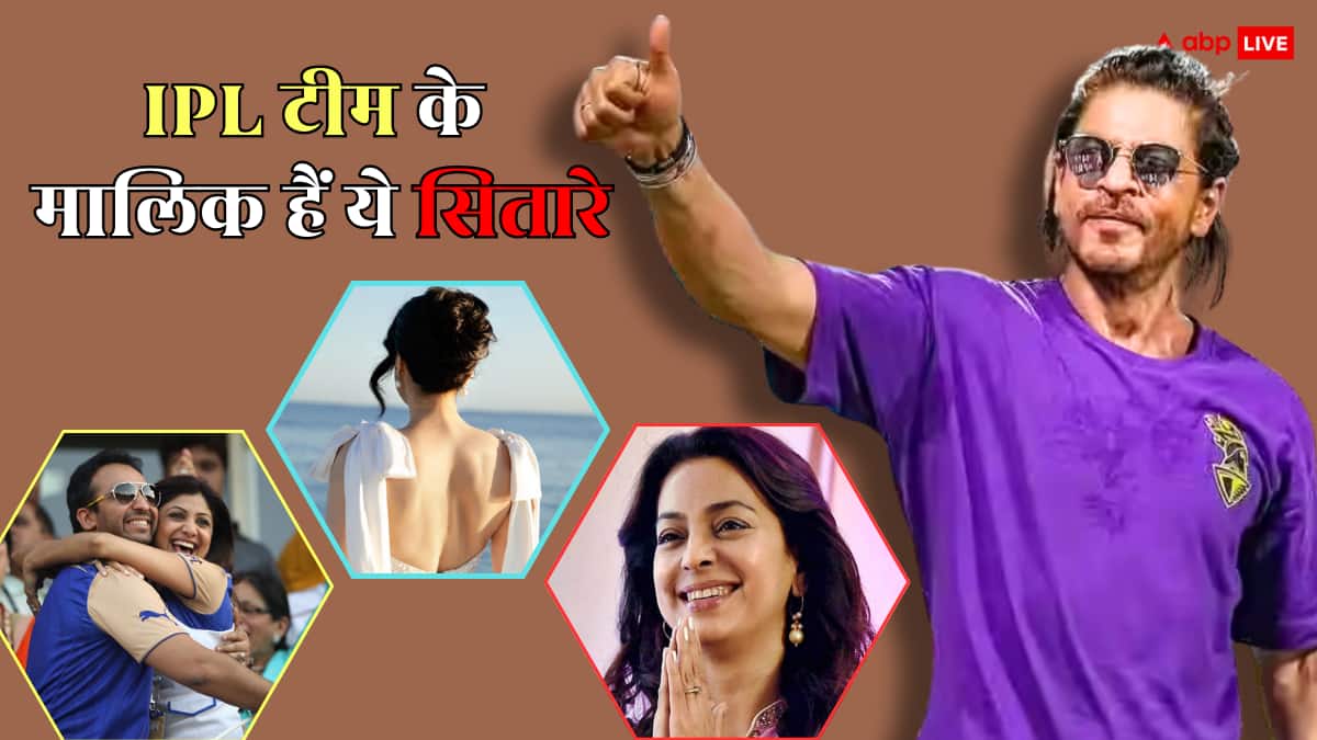 IPL Auction 2026: शाहरुख खान ही नहीं, ये 3 एक्ट्रेसेस भी हैं आईपीएल टीम की मालिक, देखें लिस्ट