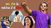 शाहरुख खान ही नहीं, ये 3 एक्ट्रेसेस भी हैं IPL टीम की मालिक, देखें लिस्ट