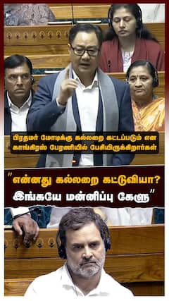 ”என்னது கல்லறை கட்டுவியா? இங்கயே மன்னிப்பு கேளு” கோபமாகி கத்திய அமைச்சர்